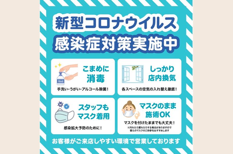 新型コロナウイルス感染予防対策もばっちりの日立の美容室〜unfi'ocean【アンフィオーシャン】〜