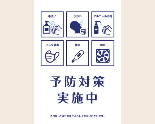 日立の美容室の感染予防対策について【unfi'oceanアンフィオーシャン】